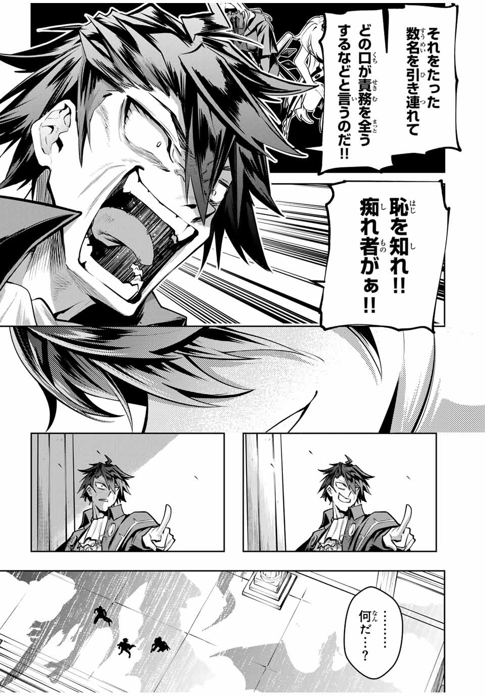 MAJUTSU GIRUDO SOUSUI ~ UMAREKAWATTE IMASARA YARINAOSU 2 DOME NO GAKUIN SEIKATSU ~ - raw - Chapter 76 - https://jpdd.ccdd.to/JPDD/40051704/cru100scmbi.jpg