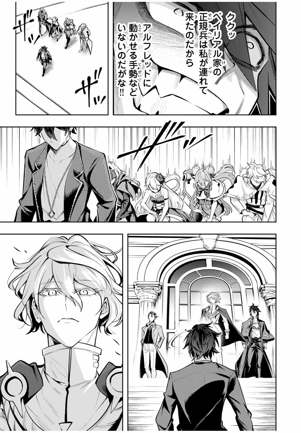 MAJUTSU GIRUDO SOUSUI ~ UMAREKAWATTE IMASARA YARINAOSU 2 DOME NO GAKUIN SEIKATSU ~ - raw - Chapter 76 - https://jpdd.ccdd.to/JPDD/40051704/cvzaae4mh0z.jpg