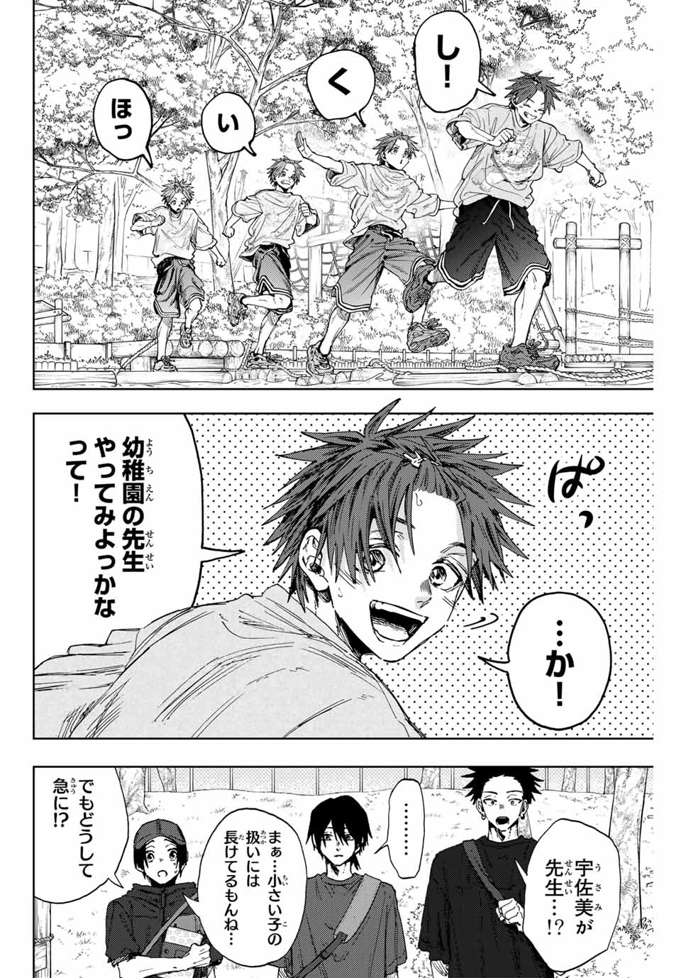 KAORU HANA WA RIN TO SAKU - raw - Chapter 146 - https://jpdd.ccdd.to/JPDD/40051704/czyv3rhdyxz.jpg