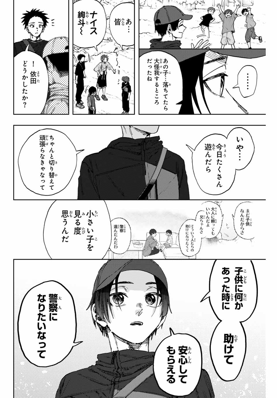 KAORU HANA WA RIN TO SAKU - raw - Chapter 146 - https://jpdd.ccdd.to/JPDD/40051704/ee0se2a4nja.jpg