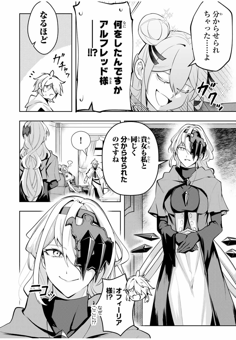 MAJUTSU GIRUDO SOUSUI ~ UMAREKAWATTE IMASARA YARINAOSU 2 DOME NO GAKUIN SEIKATSU ~ - raw - Chapter 76 - https://jpdd.ccdd.to/JPDD/40051704/gfwsjsu4fht.jpg