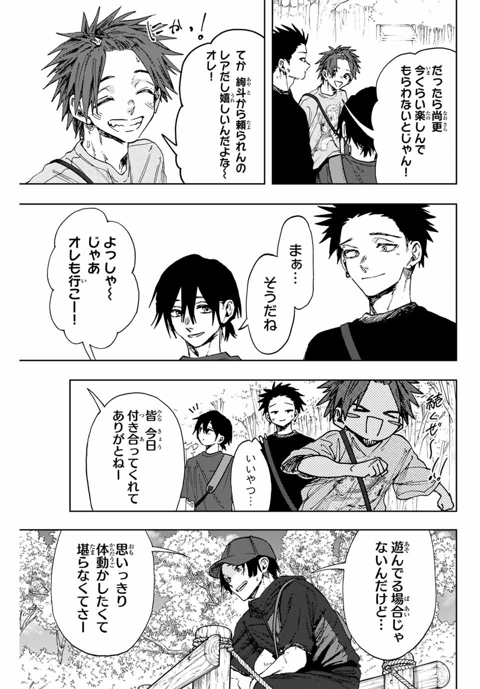 KAORU HANA WA RIN TO SAKU - raw - Chapter 146 - https://jpdd.ccdd.to/JPDD/40051704/hbfndeype0k.jpg