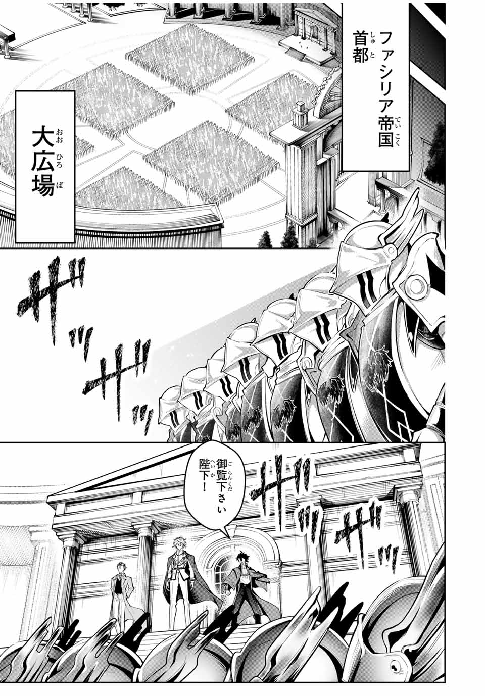 MAJUTSU GIRUDO SOUSUI ~ UMAREKAWATTE IMASARA YARINAOSU 2 DOME NO GAKUIN SEIKATSU ~ - raw - Chapter 76 - https://jpdd.ccdd.to/JPDD/40051704/j321im2xwen.jpg