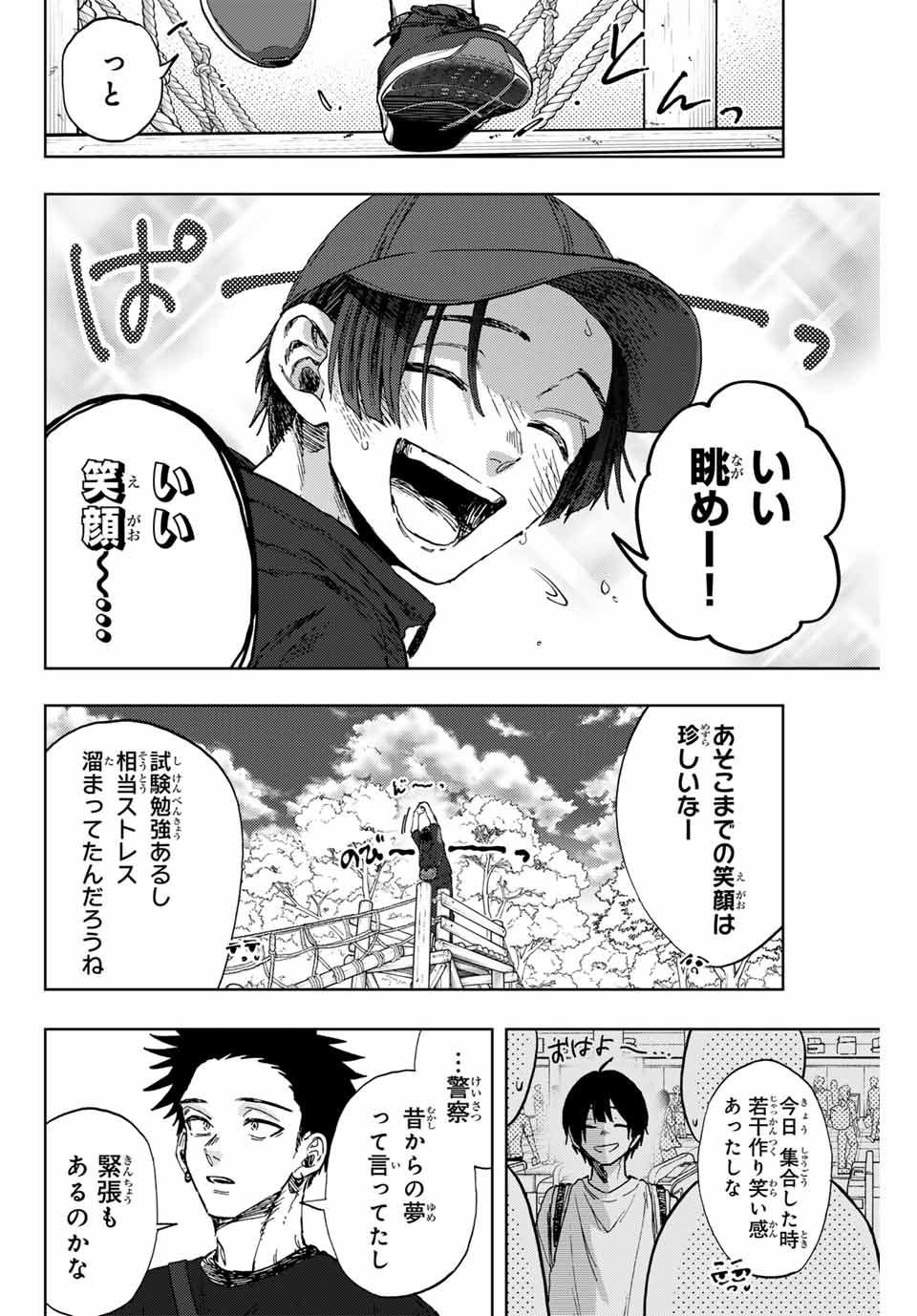 KAORU HANA WA RIN TO SAKU - raw - Chapter 146 - https://jpdd.ccdd.to/JPDD/40051704/kjcf3xyl50t.jpg