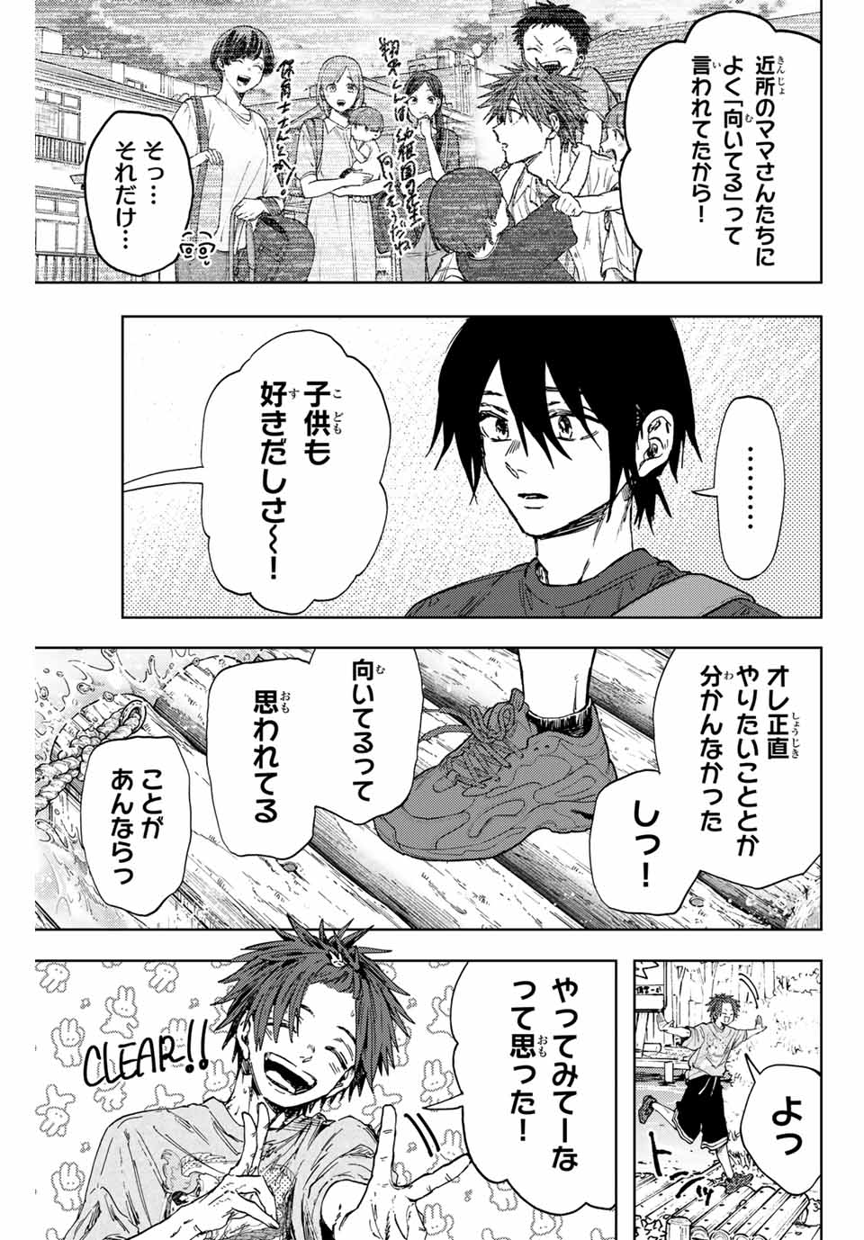 KAORU HANA WA RIN TO SAKU - raw - Chapter 146 - https://jpdd.ccdd.to/JPDD/40051704/lh03iuqcjfd.jpg