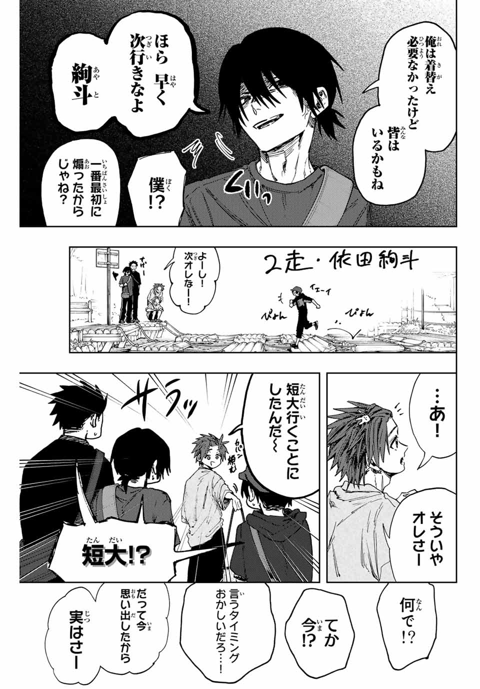 KAORU HANA WA RIN TO SAKU - raw - Chapter 146 - https://jpdd.ccdd.to/JPDD/40051704/lifrmluolir.jpg