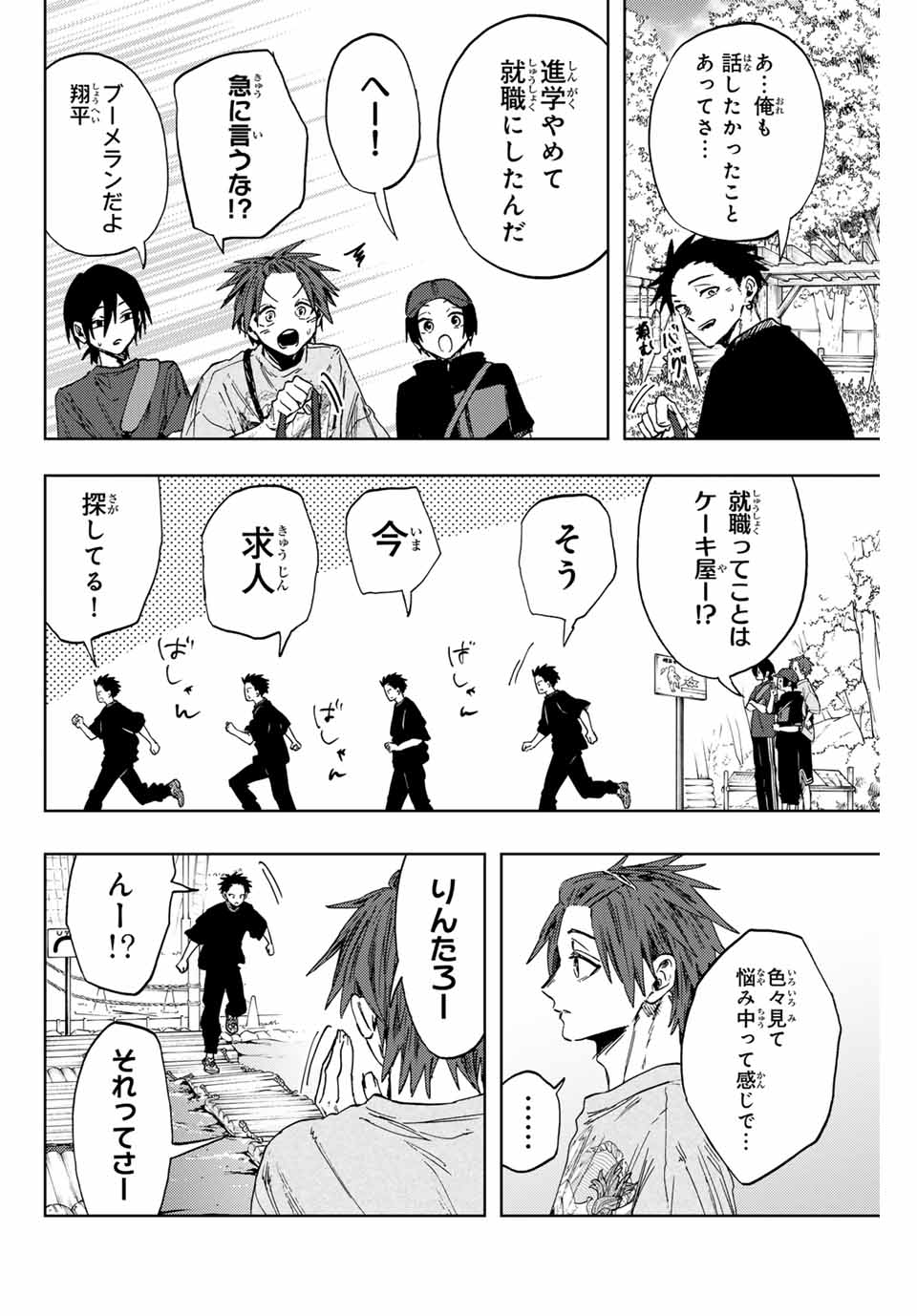 KAORU HANA WA RIN TO SAKU - raw - Chapter 146 - https://jpdd.ccdd.to/JPDD/40051704/mfkxs3q0242.jpg