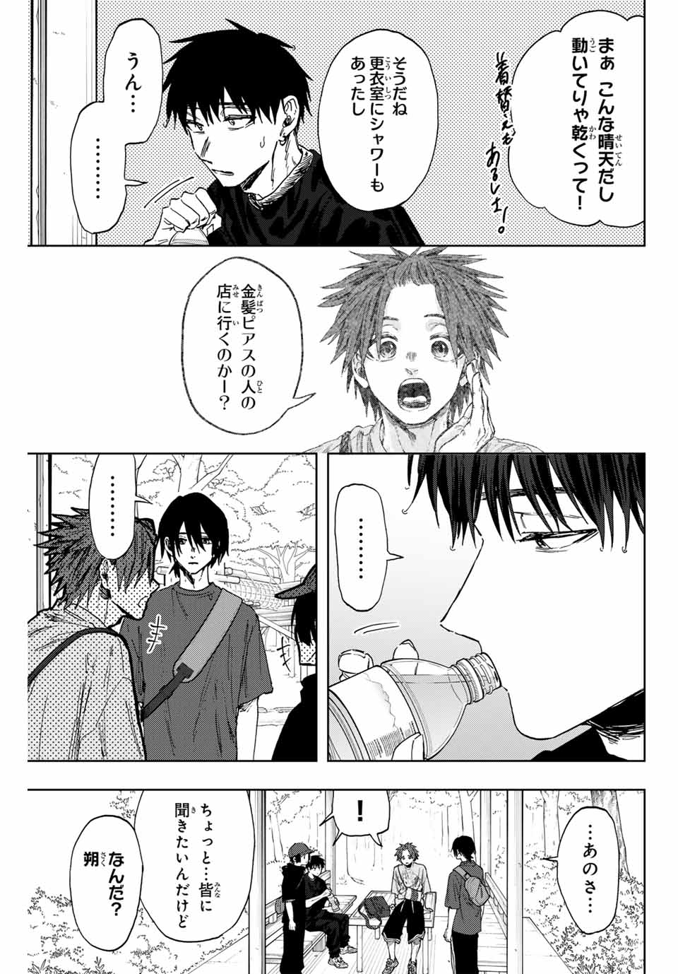 KAORU HANA WA RIN TO SAKU - raw - Chapter 146 - https://jpdd.ccdd.to/JPDD/40051704/oizfzf5ysc0.jpg