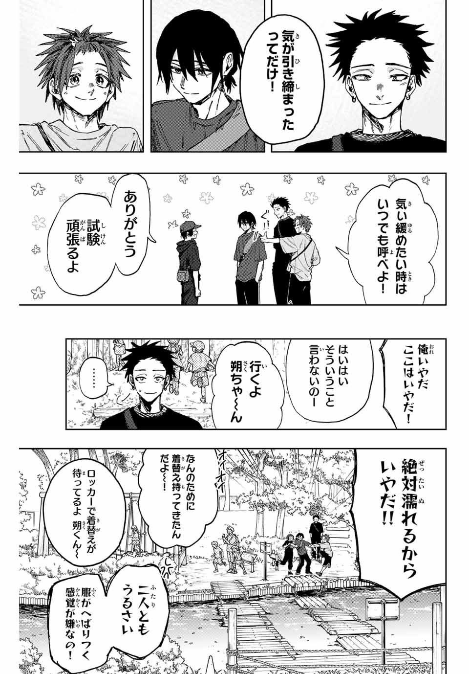 KAORU HANA WA RIN TO SAKU - raw - Chapter 146 - https://jpdd.ccdd.to/JPDD/40051704/q1oty00fwup.jpg