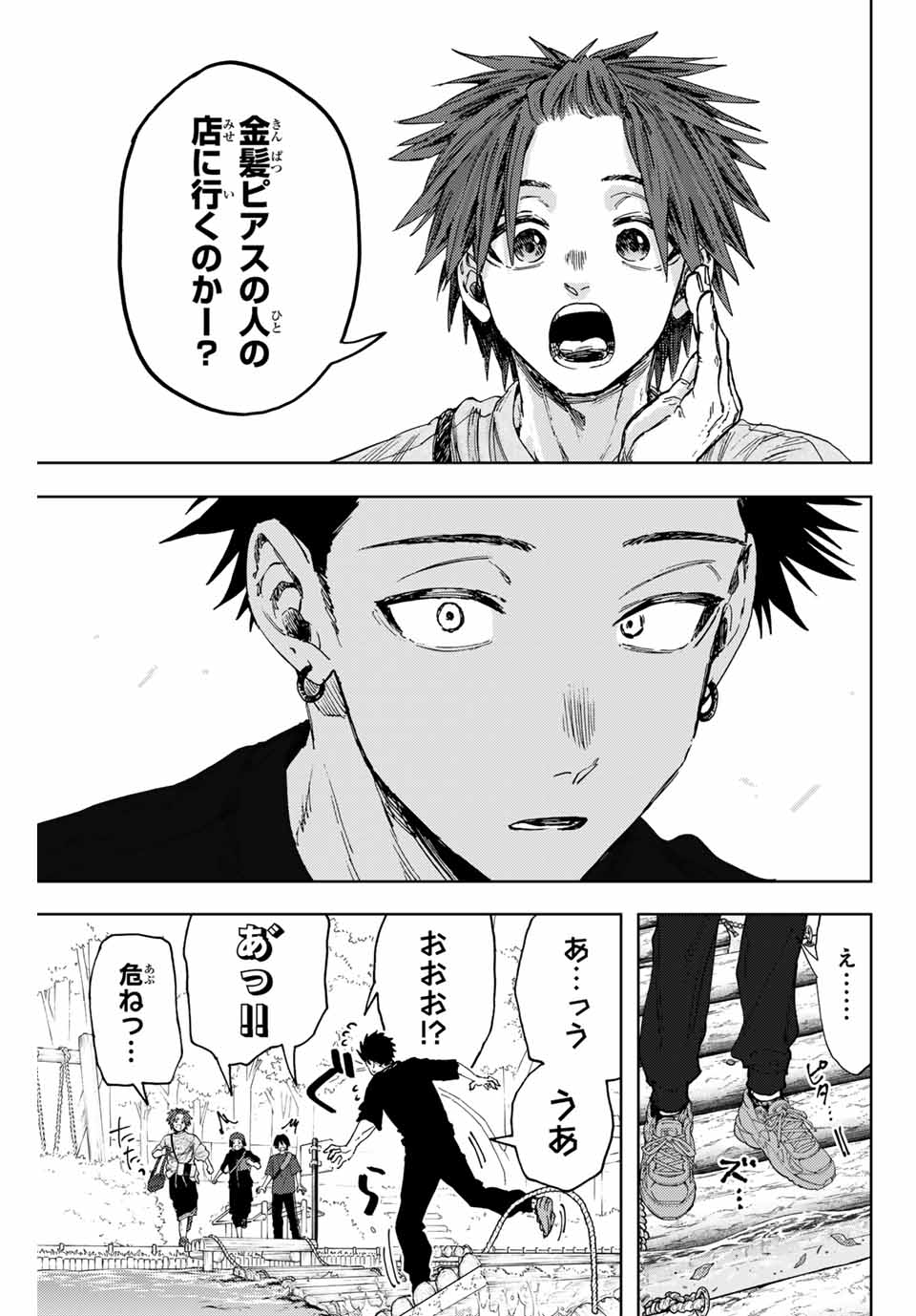 KAORU HANA WA RIN TO SAKU - raw - Chapter 146 - https://jpdd.ccdd.to/JPDD/40051704/sq351wxfn2b.jpg