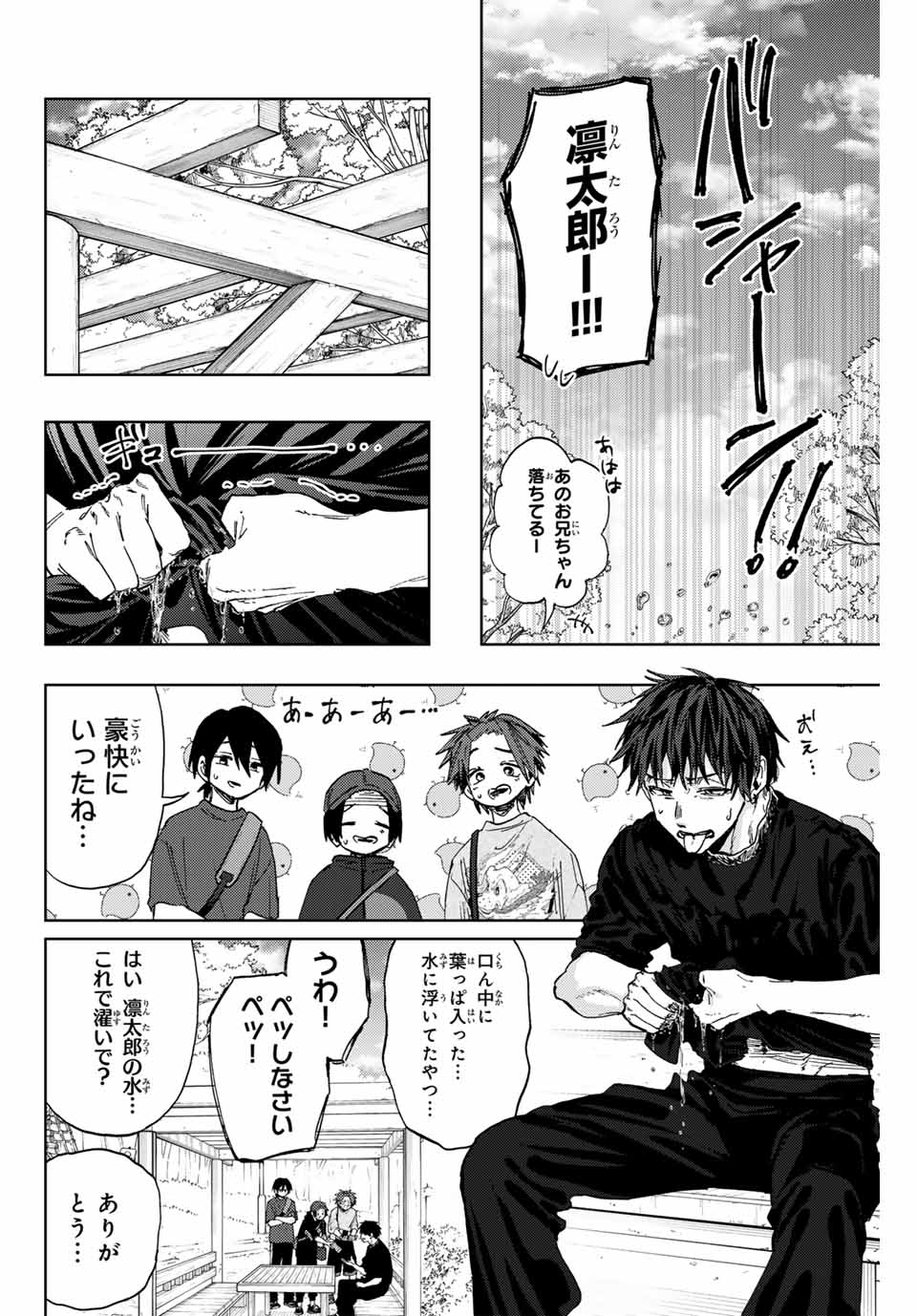 KAORU HANA WA RIN TO SAKU - raw - Chapter 146 - https://jpdd.ccdd.to/JPDD/40051704/ve01lpa0xsu.jpg