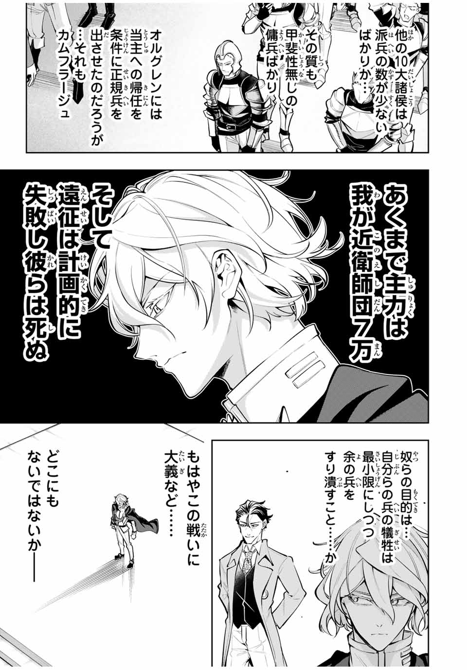 MAJUTSU GIRUDO SOUSUI ~ UMAREKAWATTE IMASARA YARINAOSU 2 DOME NO GAKUIN SEIKATSU ~ - raw - Chapter 76 - https://jpdd.ccdd.to/JPDD/40051704/wr2xz1zr4zp.jpg