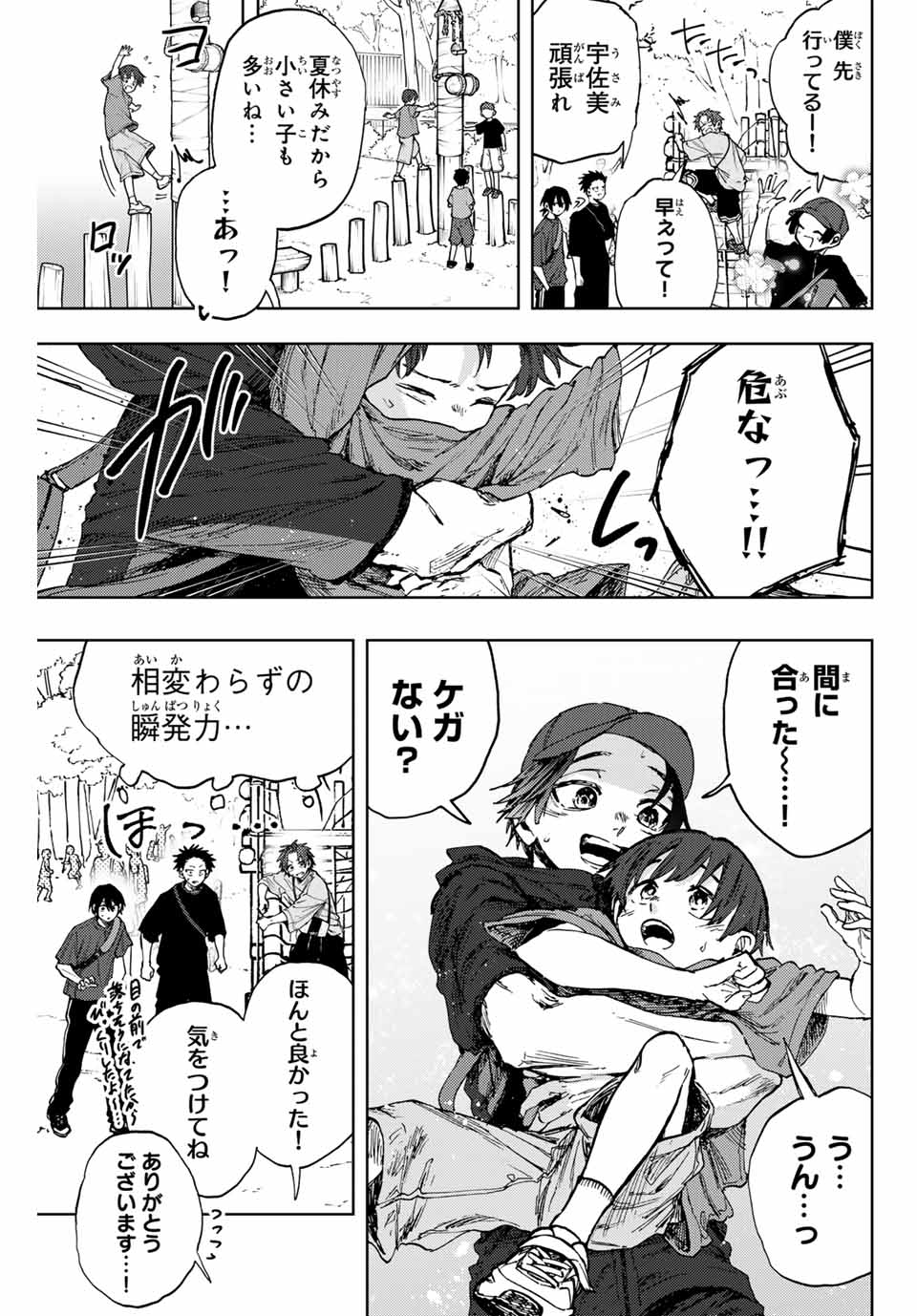 KAORU HANA WA RIN TO SAKU - raw - Chapter 146 - https://jpdd.ccdd.to/JPDD/40051704/zn5m0hrmfbf.jpg