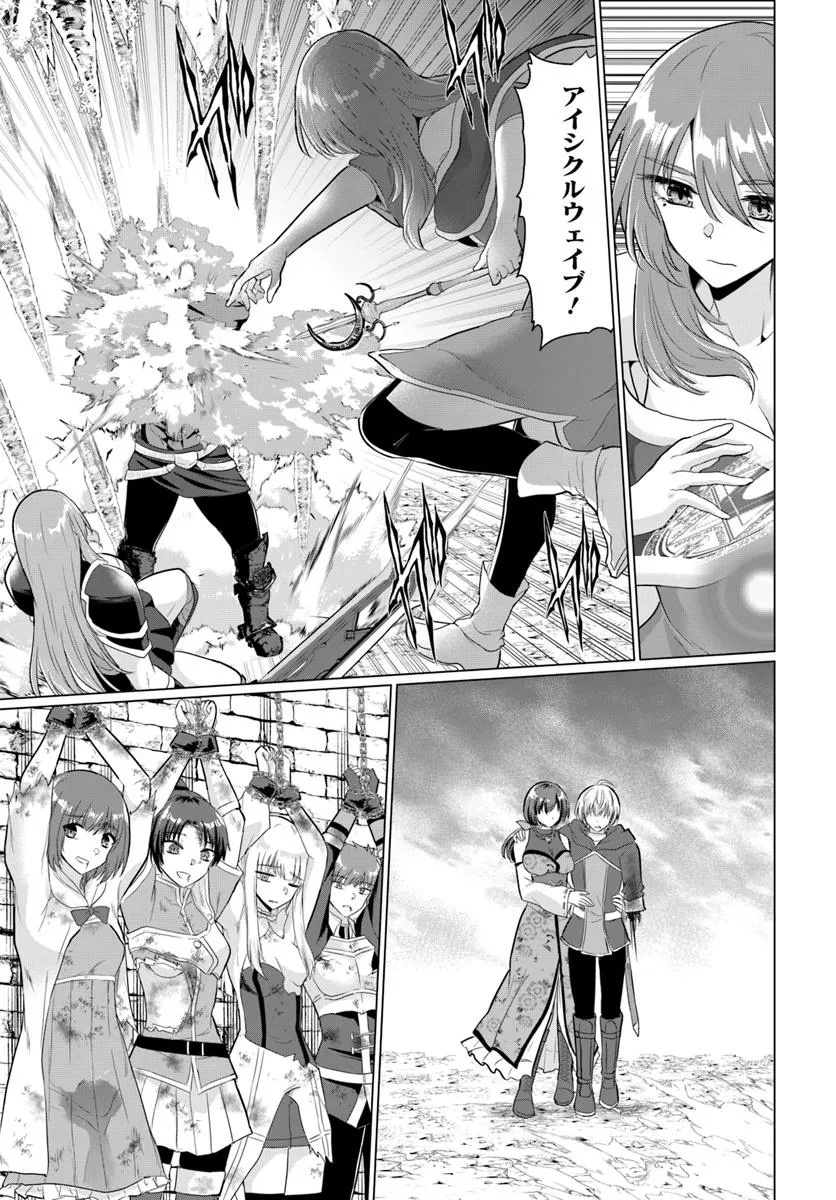 YUUSHA NI ZENBU UBAWARETA ORE WA YUUSHA NO HAHAOYA TO PARTY WO KUMIMASHITA! - raw - Chapter 26 - https://jpdd.ccdd.to/JPDD/40051705/1l2tncsi45b.jpg