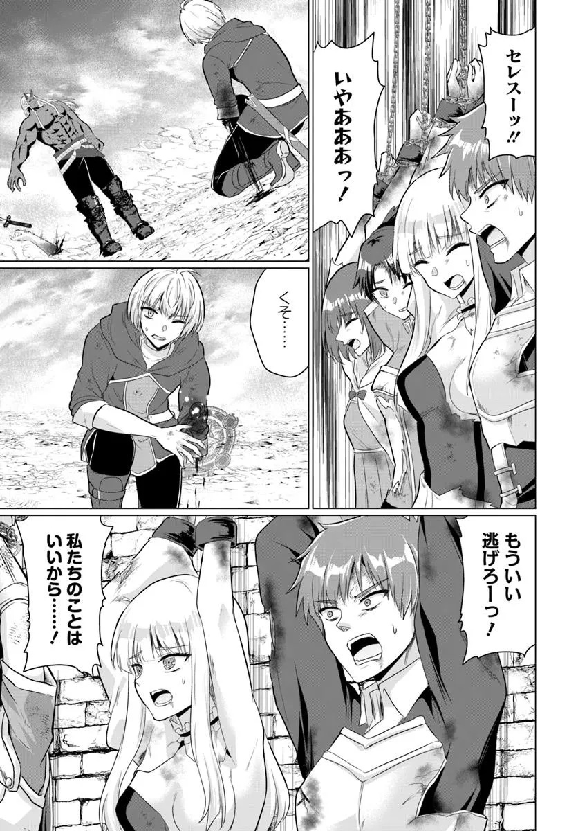 YUUSHA NI ZENBU UBAWARETA ORE WA YUUSHA NO HAHAOYA TO PARTY WO KUMIMASHITA! - raw - Chapter 26 - https://jpdd.ccdd.to/JPDD/40051705/1uvueqpphja.jpg