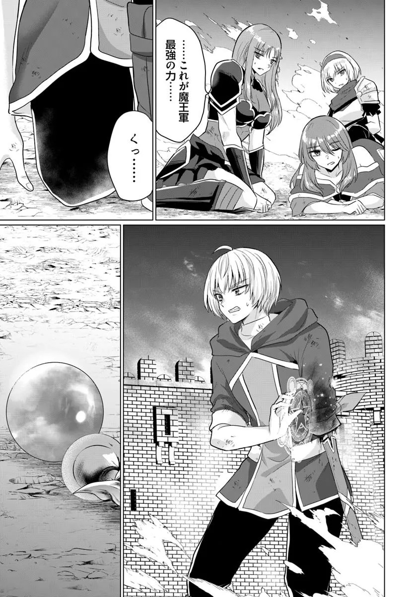 YUUSHA NI ZENBU UBAWARETA ORE WA YUUSHA NO HAHAOYA TO PARTY WO KUMIMASHITA! - raw - Chapter 26 - https://jpdd.ccdd.to/JPDD/40051705/3ni0luetl3m.jpg