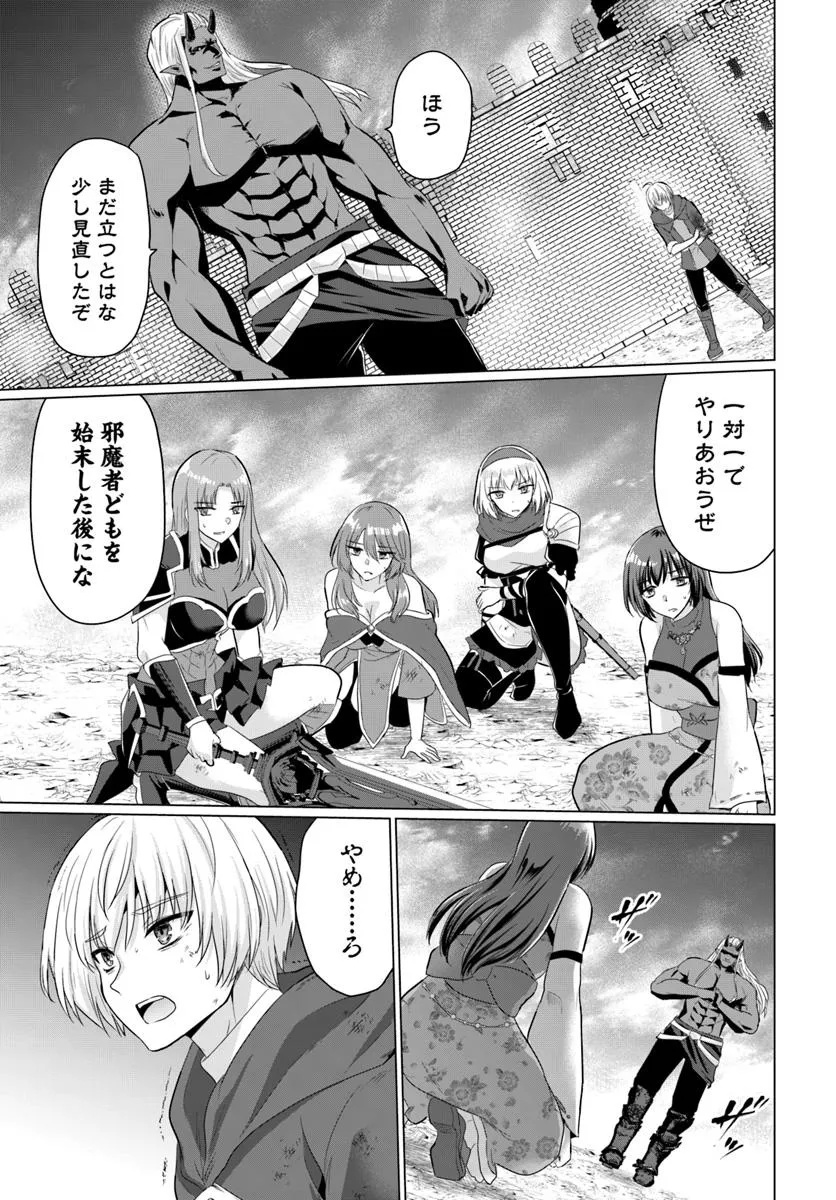 YUUSHA NI ZENBU UBAWARETA ORE WA YUUSHA NO HAHAOYA TO PARTY WO KUMIMASHITA! - raw - Chapter 26 - https://jpdd.ccdd.to/JPDD/40051705/3nr1e3boqwh.jpg