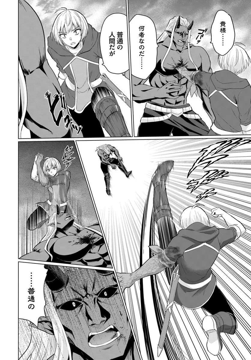 YUUSHA NI ZENBU UBAWARETA ORE WA YUUSHA NO HAHAOYA TO PARTY WO KUMIMASHITA! - raw - Chapter 26 - https://jpdd.ccdd.to/JPDD/40051705/3yv5l1uixwk.jpg