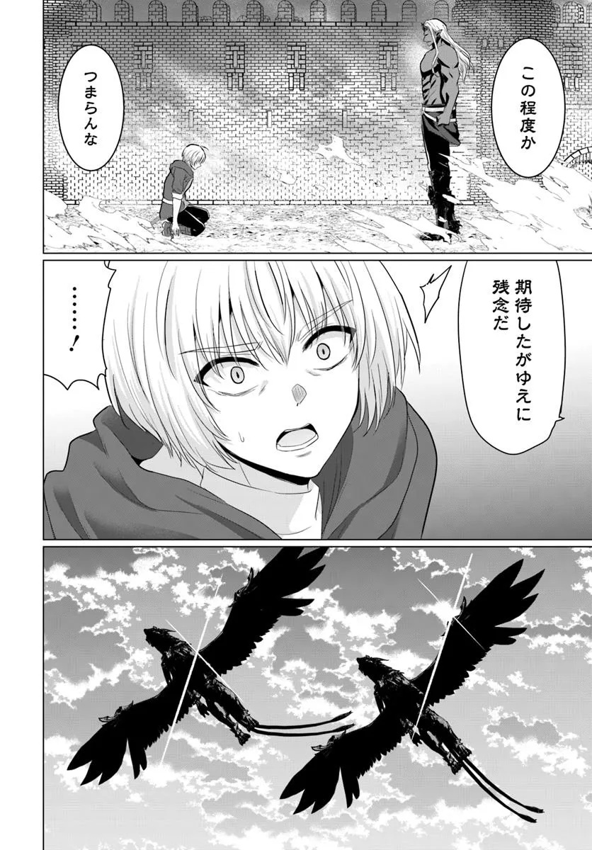 YUUSHA NI ZENBU UBAWARETA ORE WA YUUSHA NO HAHAOYA TO PARTY WO KUMIMASHITA! - raw - Chapter 26 - https://jpdd.ccdd.to/JPDD/40051705/4lu5n4pcqzy.jpg
