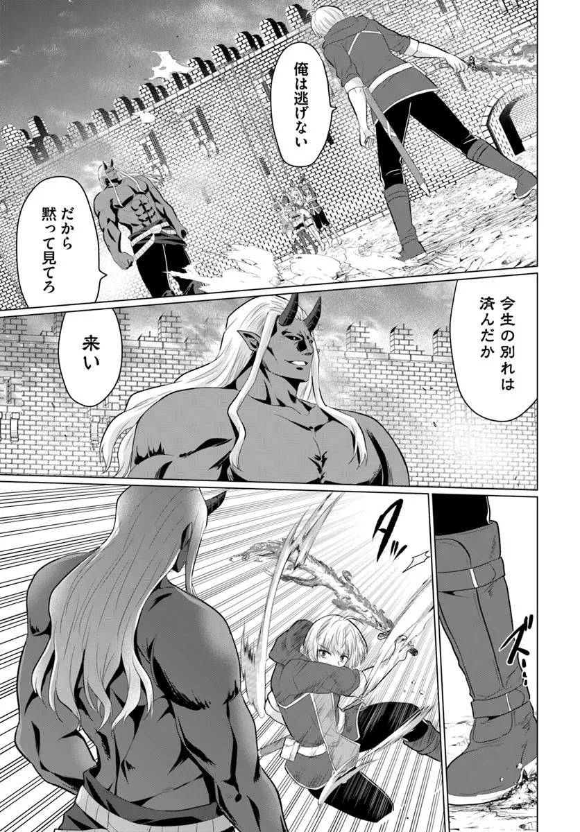 YUUSHA NI ZENBU UBAWARETA ORE WA YUUSHA NO HAHAOYA TO PARTY WO KUMIMASHITA! - raw - Chapter 26 - https://jpdd.ccdd.to/JPDD/40051705/51zndtapruq.jpg