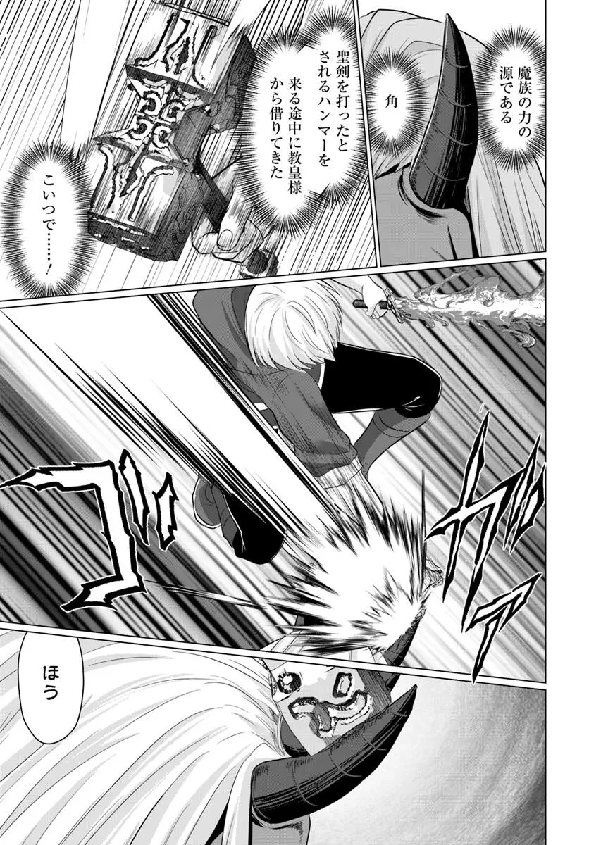 YUUSHA NI ZENBU UBAWARETA ORE WA YUUSHA NO HAHAOYA TO PARTY WO KUMIMASHITA! - raw - Chapter 26 - https://jpdd.ccdd.to/JPDD/40051705/55u3jbgf4px.jpg