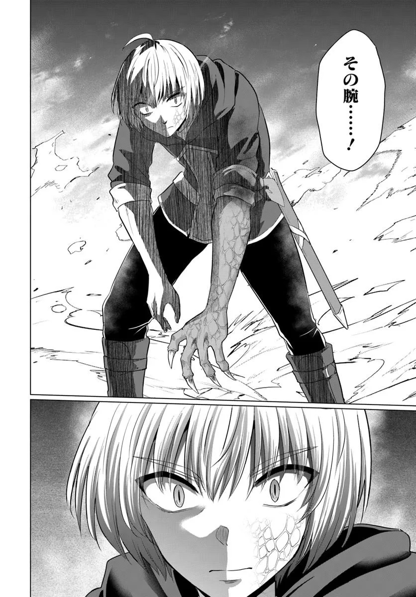 YUUSHA NI ZENBU UBAWARETA ORE WA YUUSHA NO HAHAOYA TO PARTY WO KUMIMASHITA! - raw - Chapter 26 - https://jpdd.ccdd.to/JPDD/40051705/a2520lzcx5p.jpg