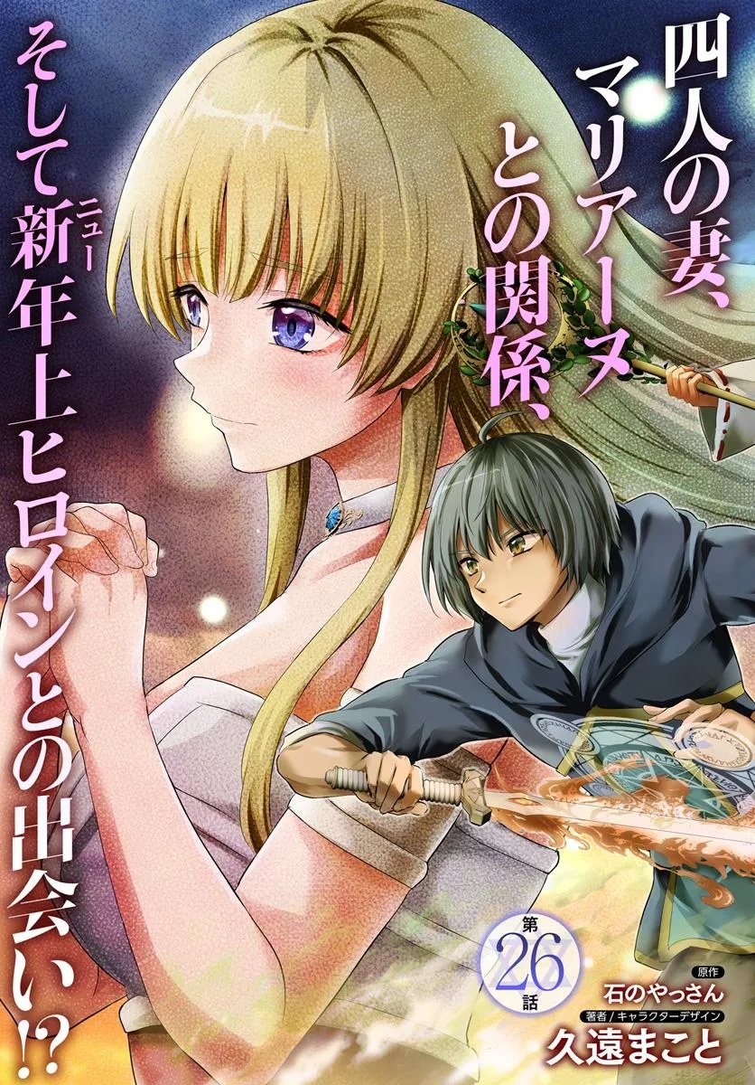 YUUSHA NI ZENBU UBAWARETA ORE WA YUUSHA NO HAHAOYA TO PARTY WO KUMIMASHITA! - raw - Chapter 26 - https://jpdd.ccdd.to/JPDD/40051705/cp0hwm5zlhe.jpg