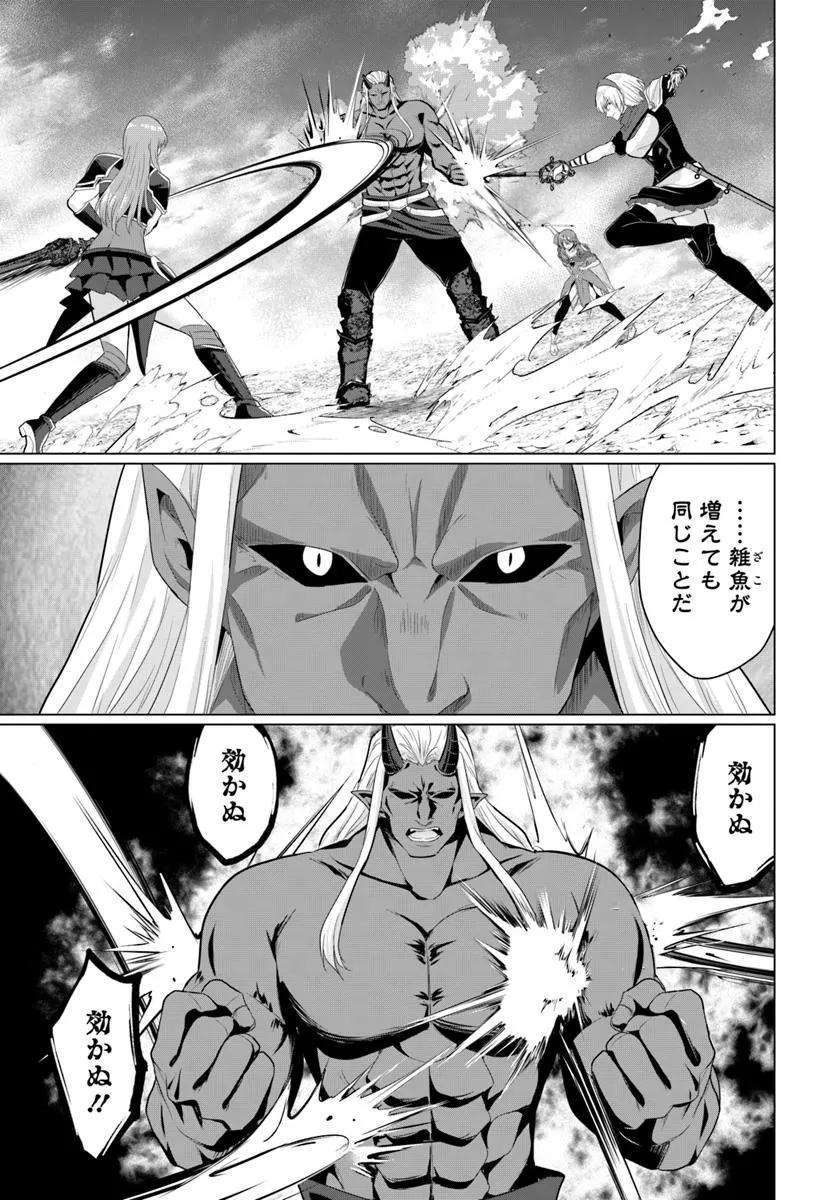 YUUSHA NI ZENBU UBAWARETA ORE WA YUUSHA NO HAHAOYA TO PARTY WO KUMIMASHITA! - raw - Chapter 26 - https://jpdd.ccdd.to/JPDD/40051705/dgwcwflhtwi.jpg