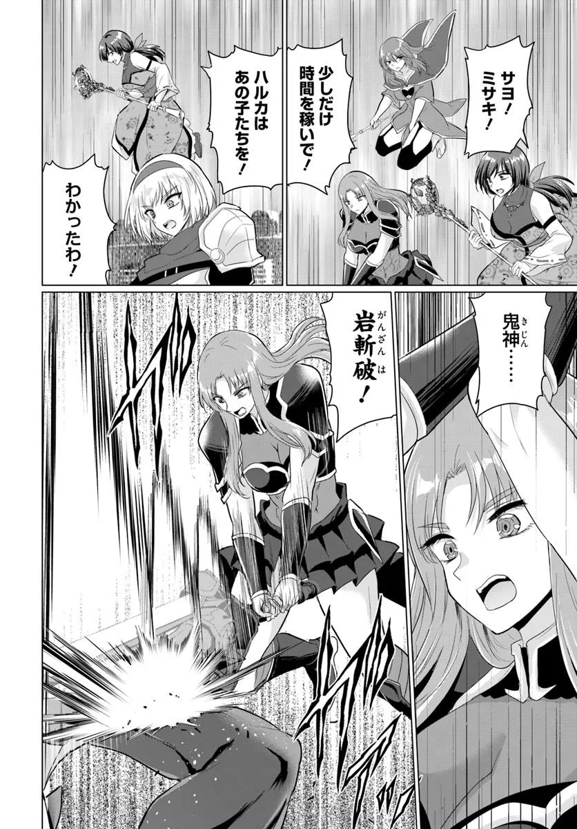 YUUSHA NI ZENBU UBAWARETA ORE WA YUUSHA NO HAHAOYA TO PARTY WO KUMIMASHITA! - raw - Chapter 26 - https://jpdd.ccdd.to/JPDD/40051705/ef13ed1gsjj.jpg