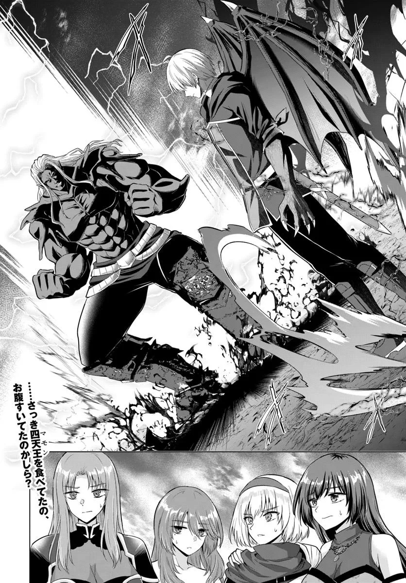 YUUSHA NI ZENBU UBAWARETA ORE WA YUUSHA NO HAHAOYA TO PARTY WO KUMIMASHITA! - raw - Chapter 26 - https://jpdd.ccdd.to/JPDD/40051705/f3e0n40gi5r.jpg