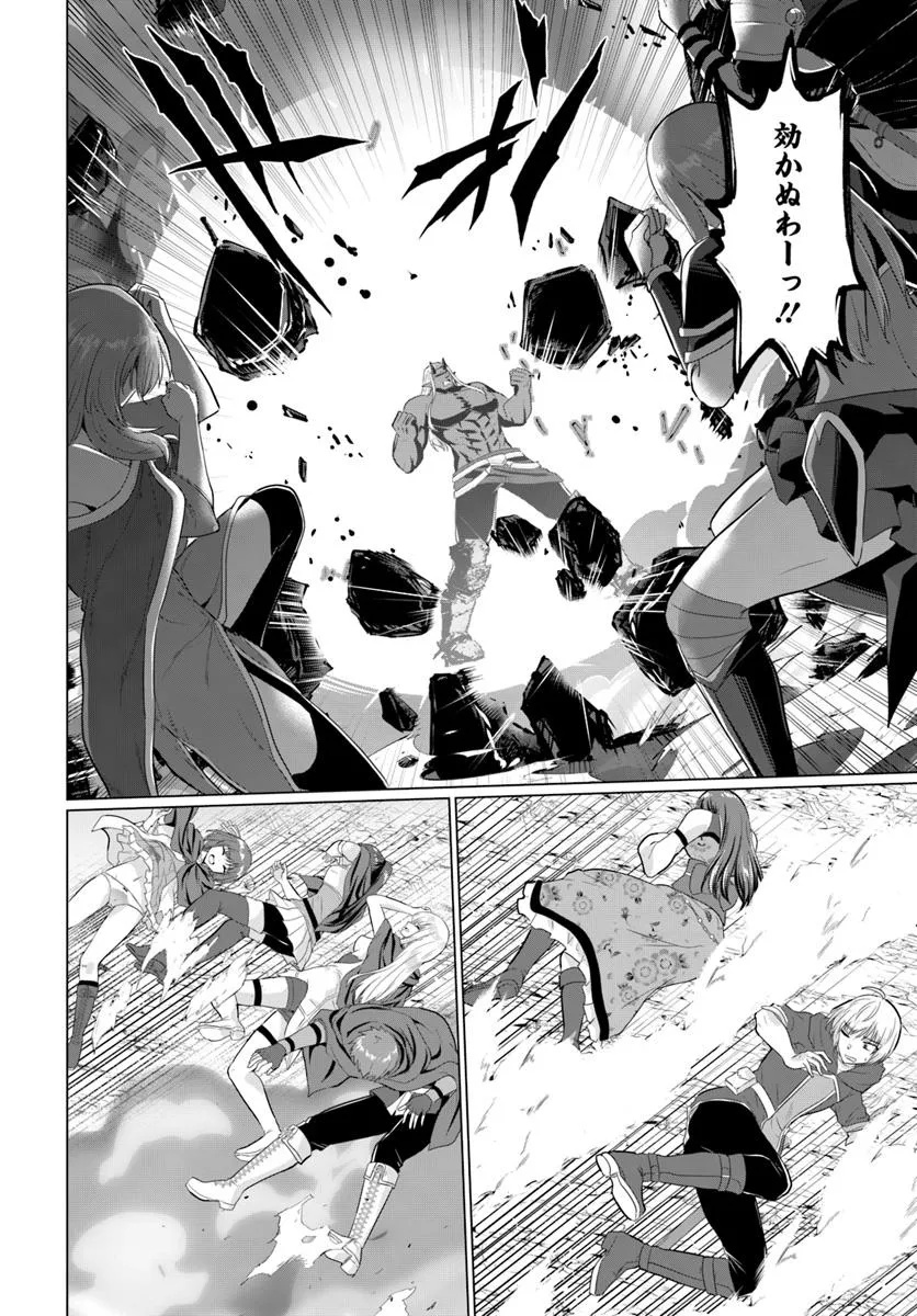 YUUSHA NI ZENBU UBAWARETA ORE WA YUUSHA NO HAHAOYA TO PARTY WO KUMIMASHITA! - raw - Chapter 26 - https://jpdd.ccdd.to/JPDD/40051705/fdzw0i5nulv.jpg