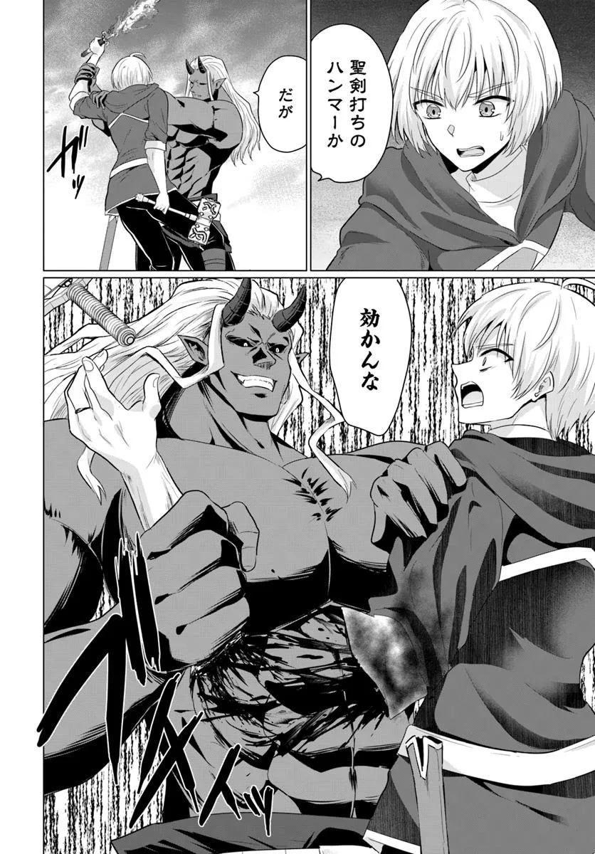 YUUSHA NI ZENBU UBAWARETA ORE WA YUUSHA NO HAHAOYA TO PARTY WO KUMIMASHITA! - raw - Chapter 26 - https://jpdd.ccdd.to/JPDD/40051705/gjnntqoarz0.jpg