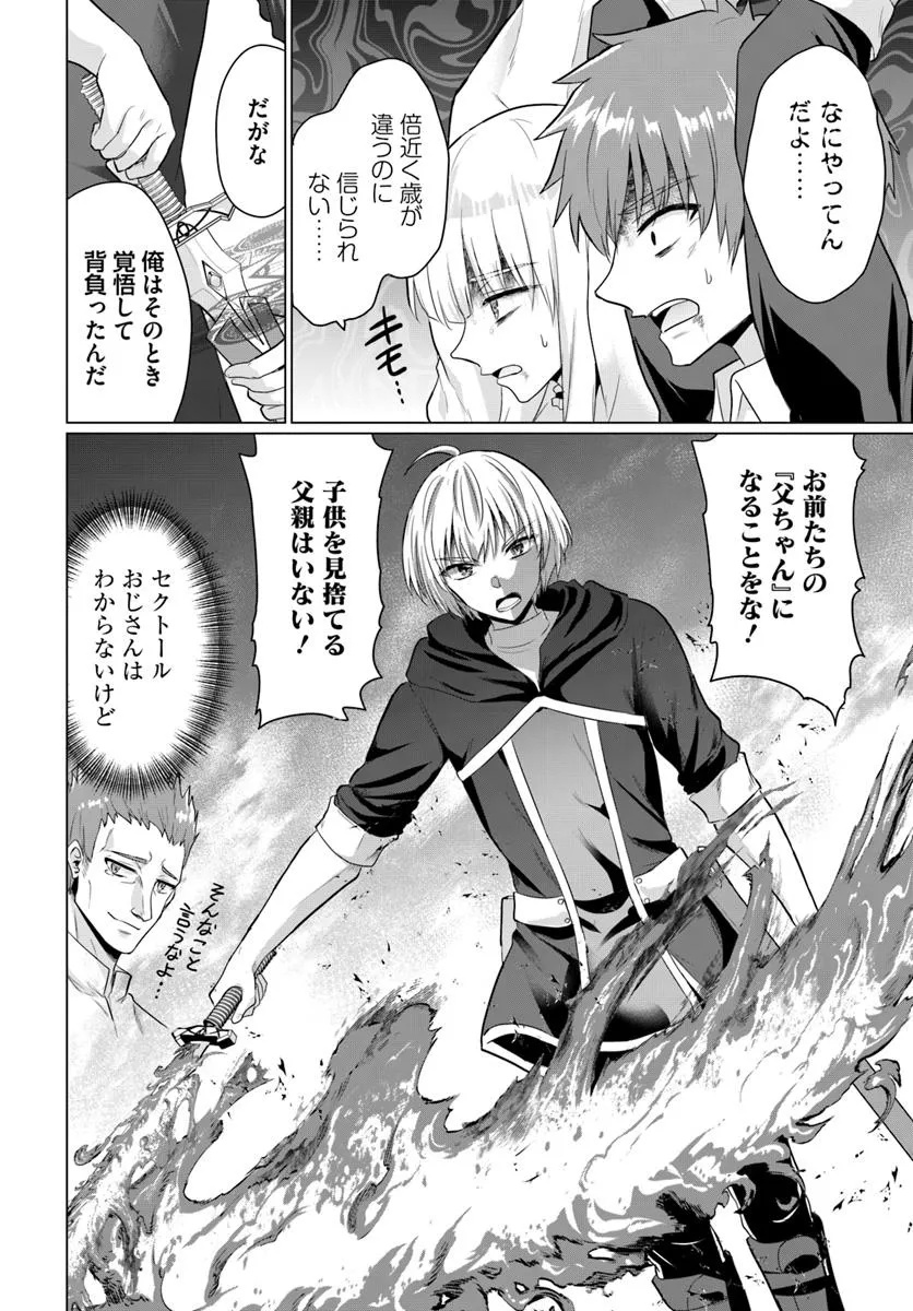 YUUSHA NI ZENBU UBAWARETA ORE WA YUUSHA NO HAHAOYA TO PARTY WO KUMIMASHITA! - raw - Chapter 26 - https://jpdd.ccdd.to/JPDD/40051705/gujmw5dfjxj.jpg