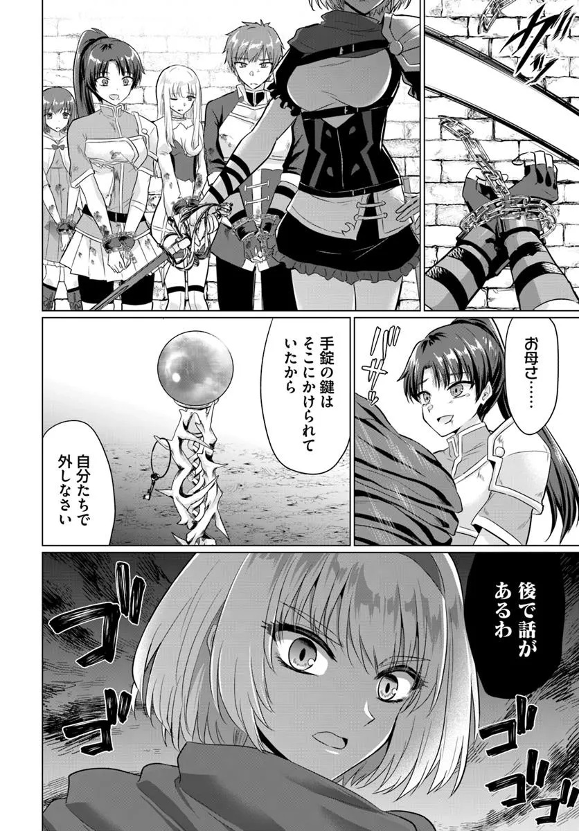 YUUSHA NI ZENBU UBAWARETA ORE WA YUUSHA NO HAHAOYA TO PARTY WO KUMIMASHITA! - raw - Chapter 26 - https://jpdd.ccdd.to/JPDD/40051705/hqlxqeion2i.jpg