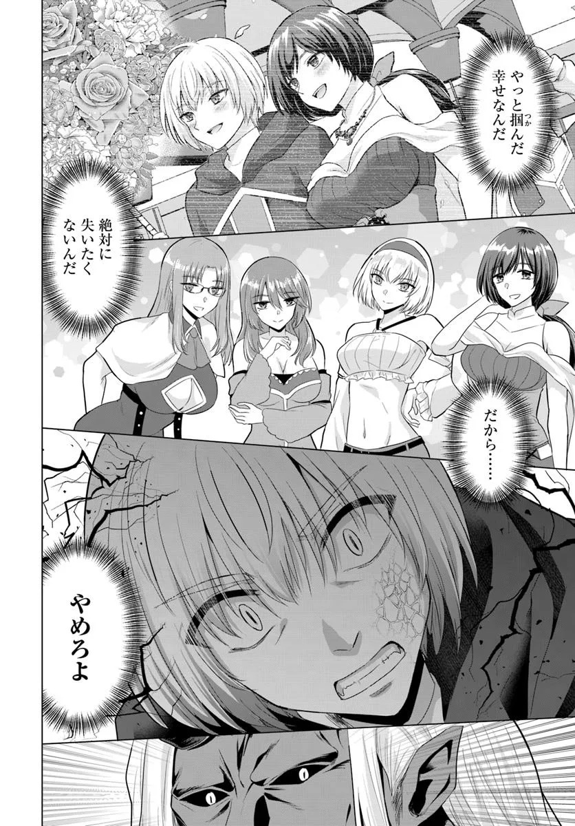 YUUSHA NI ZENBU UBAWARETA ORE WA YUUSHA NO HAHAOYA TO PARTY WO KUMIMASHITA! - raw - Chapter 26 - https://jpdd.ccdd.to/JPDD/40051705/joiv2yu04hq.jpg