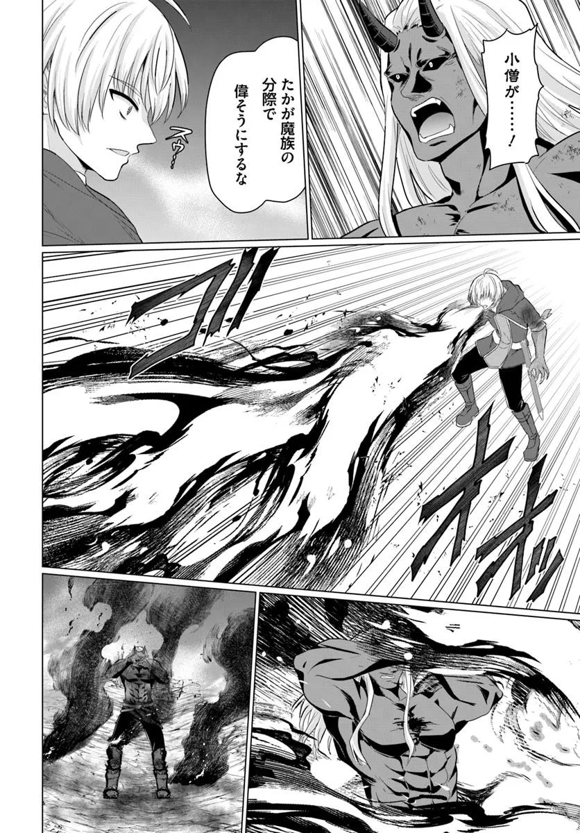 YUUSHA NI ZENBU UBAWARETA ORE WA YUUSHA NO HAHAOYA TO PARTY WO KUMIMASHITA! - raw - Chapter 26 - https://jpdd.ccdd.to/JPDD/40051705/kisiynaeuc2.jpg