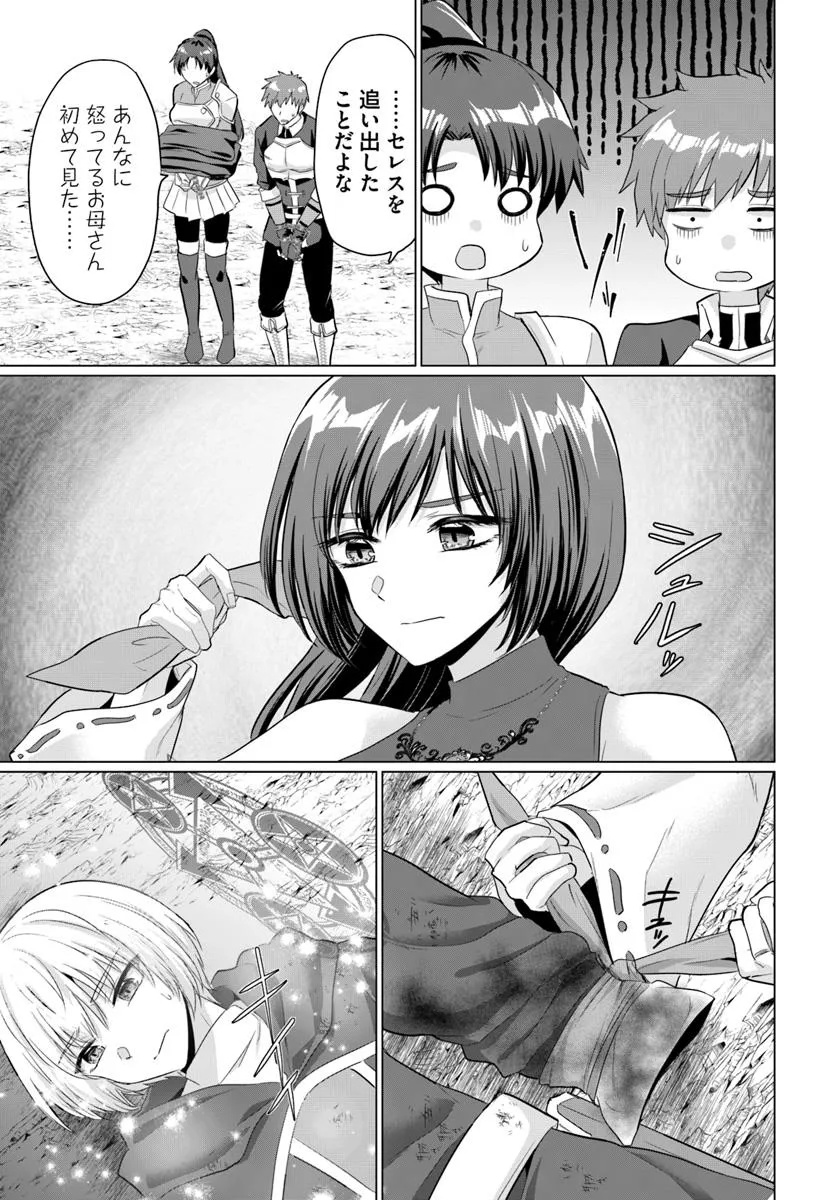 YUUSHA NI ZENBU UBAWARETA ORE WA YUUSHA NO HAHAOYA TO PARTY WO KUMIMASHITA! - raw - Chapter 26 - https://jpdd.ccdd.to/JPDD/40051705/lvhx0u0vp1o.jpg