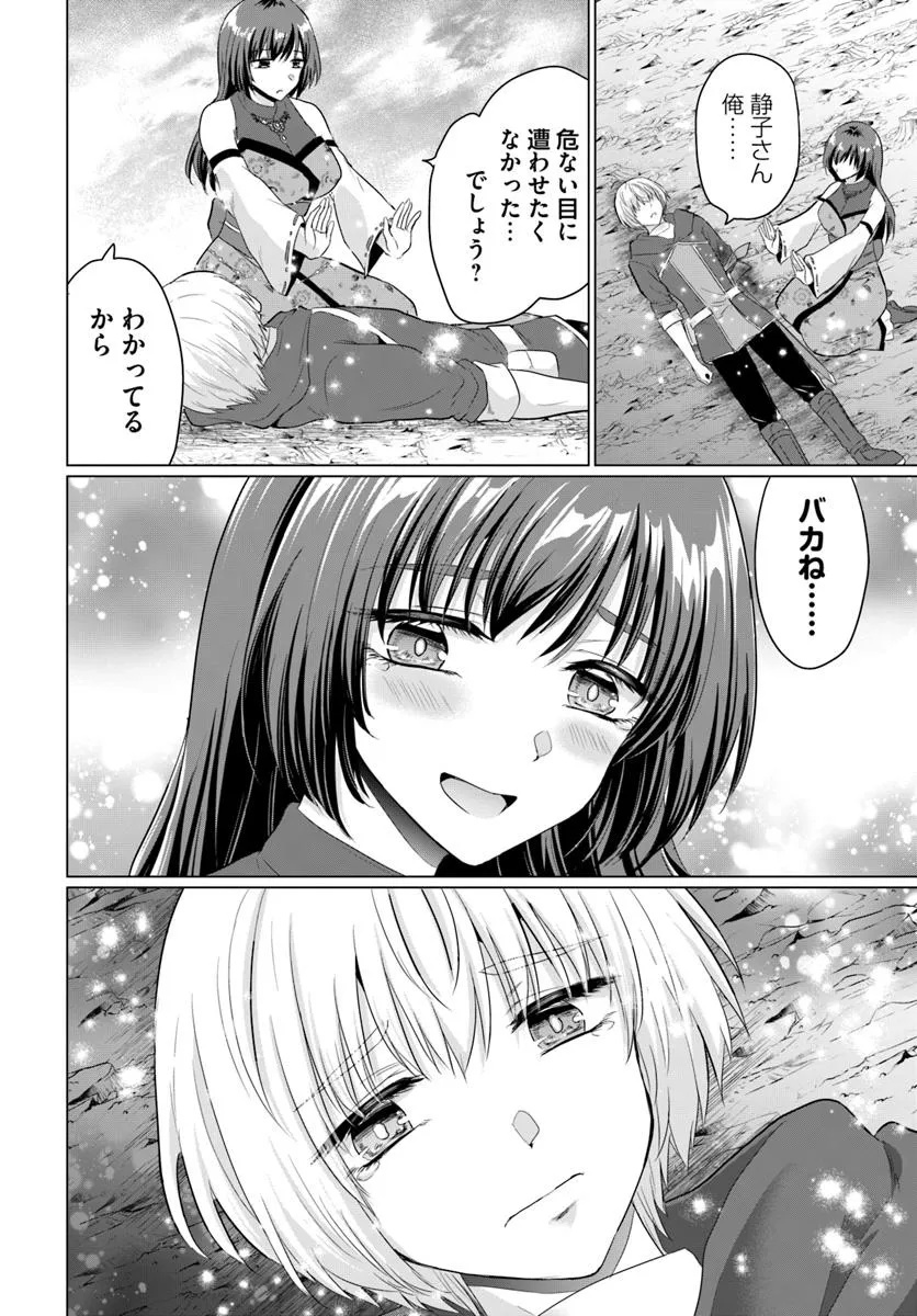 YUUSHA NI ZENBU UBAWARETA ORE WA YUUSHA NO HAHAOYA TO PARTY WO KUMIMASHITA! - raw - Chapter 26 - https://jpdd.ccdd.to/JPDD/40051705/nmuadbynctt.jpg