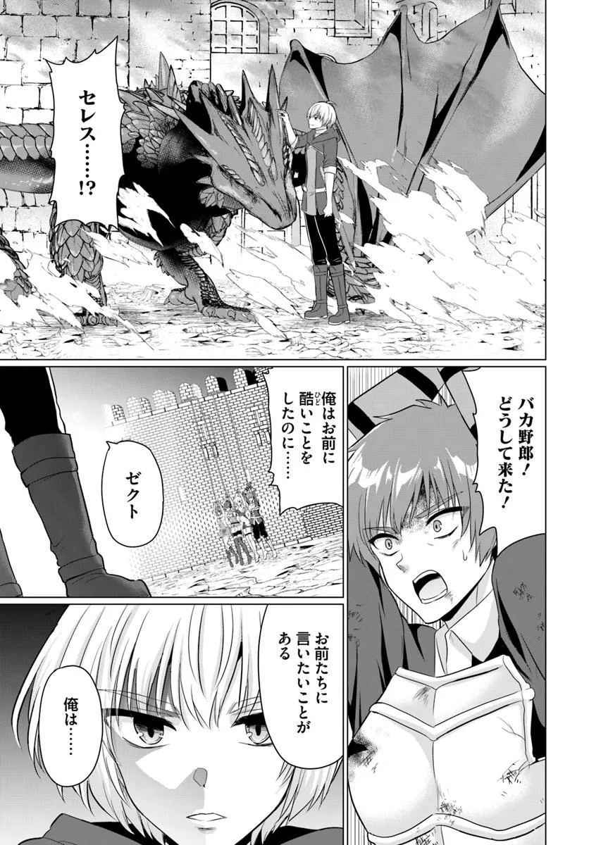 YUUSHA NI ZENBU UBAWARETA ORE WA YUUSHA NO HAHAOYA TO PARTY WO KUMIMASHITA! - raw - Chapter 26 - https://jpdd.ccdd.to/JPDD/40051705/ppzslrw01rb.jpg