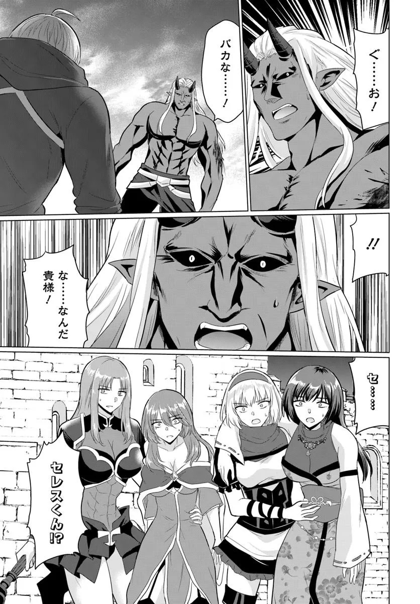 YUUSHA NI ZENBU UBAWARETA ORE WA YUUSHA NO HAHAOYA TO PARTY WO KUMIMASHITA! - raw - Chapter 26 - https://jpdd.ccdd.to/JPDD/40051705/pu2gfrnub0k.jpg