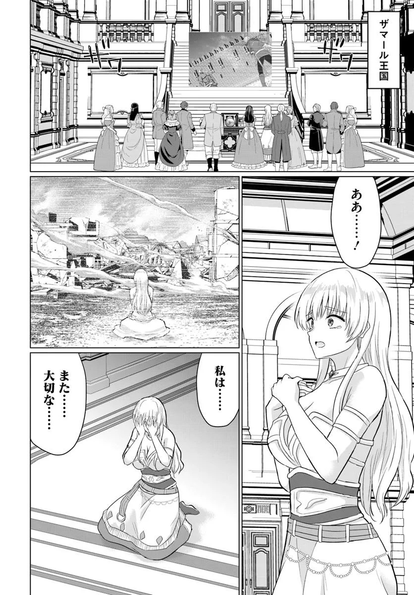 YUUSHA NI ZENBU UBAWARETA ORE WA YUUSHA NO HAHAOYA TO PARTY WO KUMIMASHITA! - raw - Chapter 26 - https://jpdd.ccdd.to/JPDD/40051705/qvkayhew555.jpg