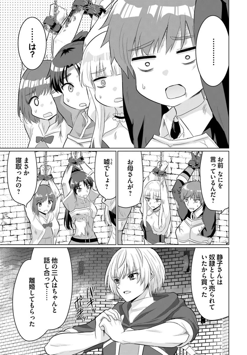 YUUSHA NI ZENBU UBAWARETA ORE WA YUUSHA NO HAHAOYA TO PARTY WO KUMIMASHITA! - raw - Chapter 26 - https://jpdd.ccdd.to/JPDD/40051705/rpq121fs4mo.jpg