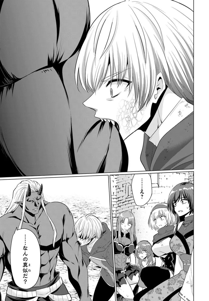 YUUSHA NI ZENBU UBAWARETA ORE WA YUUSHA NO HAHAOYA TO PARTY WO KUMIMASHITA! - raw - Chapter 26 - https://jpdd.ccdd.to/JPDD/40051705/sq54dk0ipec.jpg