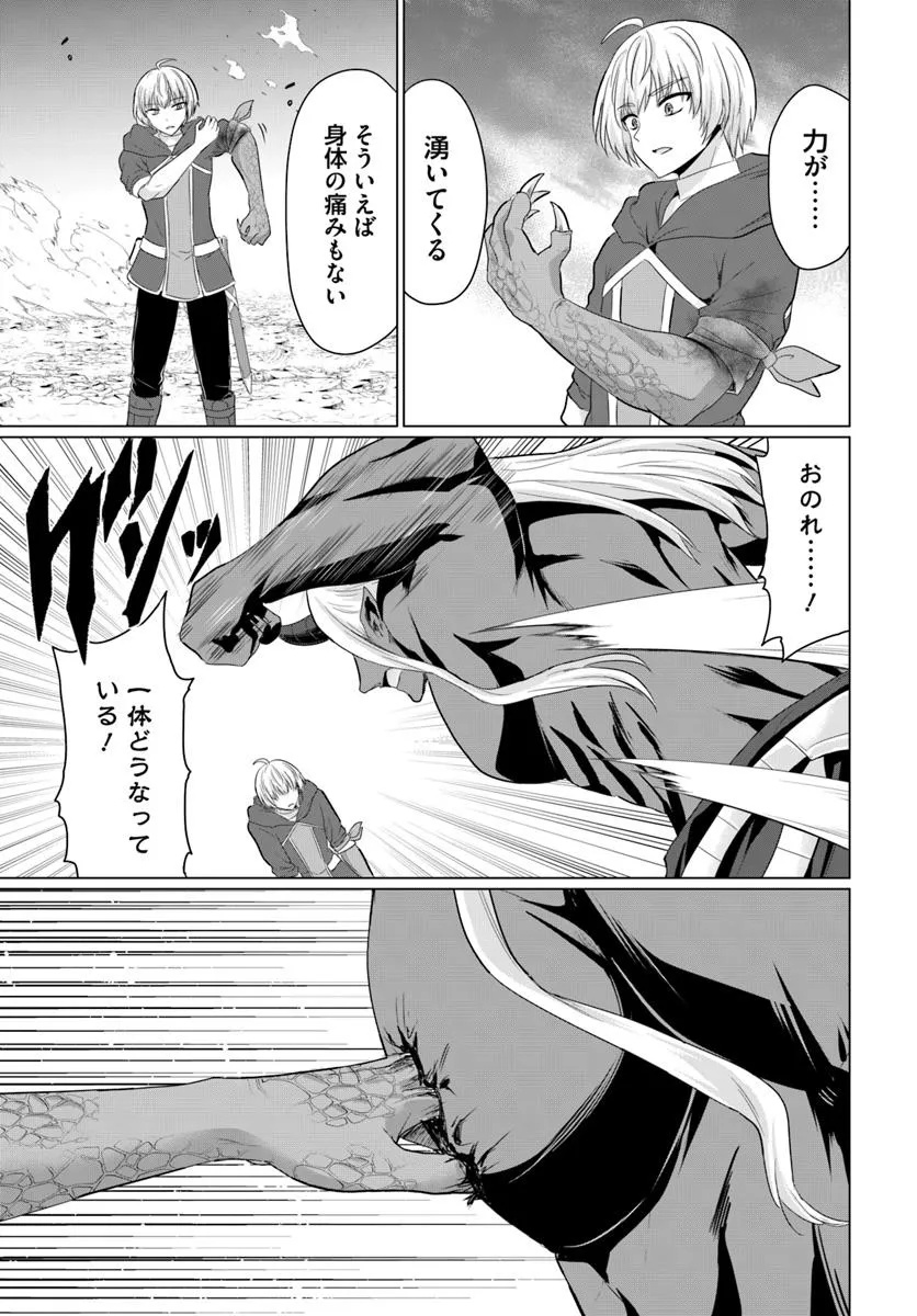 YUUSHA NI ZENBU UBAWARETA ORE WA YUUSHA NO HAHAOYA TO PARTY WO KUMIMASHITA! - raw - Chapter 26 - https://jpdd.ccdd.to/JPDD/40051705/vmijtbn2rai.jpg