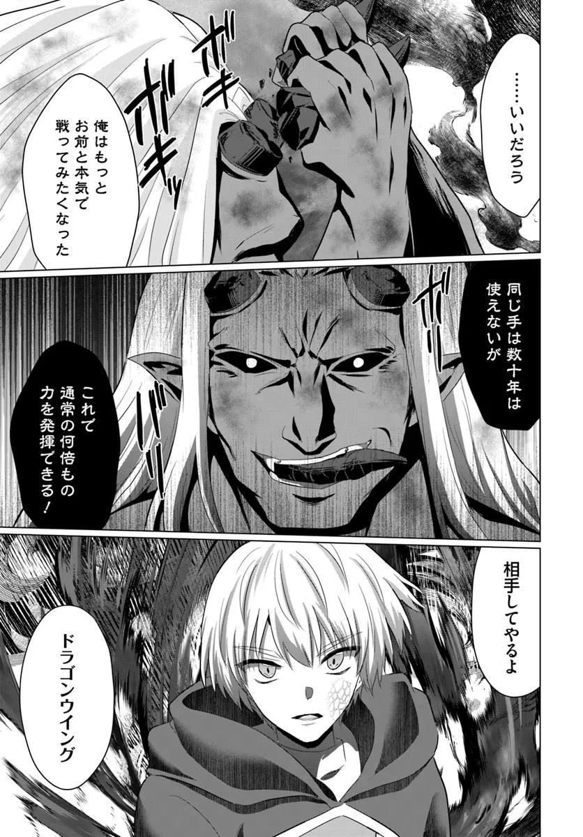YUUSHA NI ZENBU UBAWARETA ORE WA YUUSHA NO HAHAOYA TO PARTY WO KUMIMASHITA! - raw - Chapter 26 - https://jpdd.ccdd.to/JPDD/40051705/xopamsmtywn.jpg