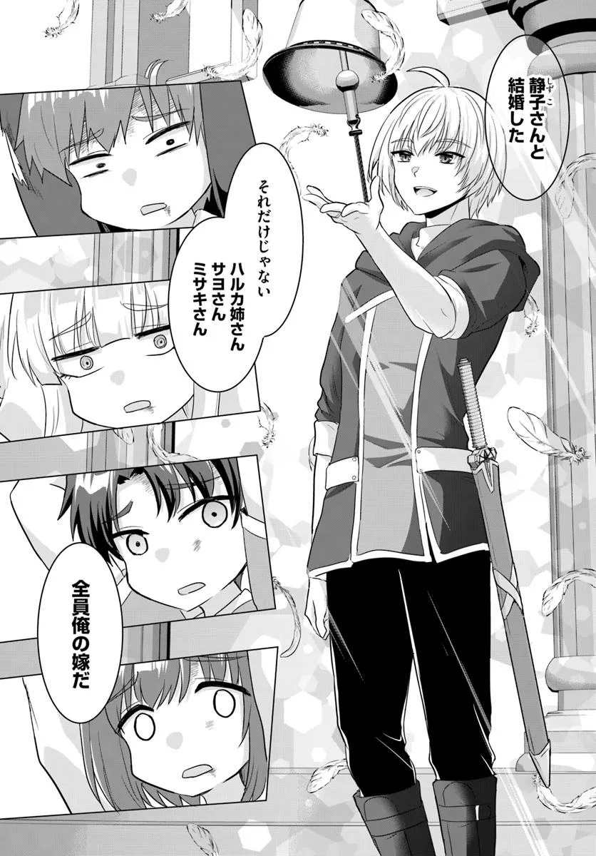 YUUSHA NI ZENBU UBAWARETA ORE WA YUUSHA NO HAHAOYA TO PARTY WO KUMIMASHITA! - raw - Chapter 26 - https://jpdd.ccdd.to/JPDD/40051705/xunccwieojn.jpg