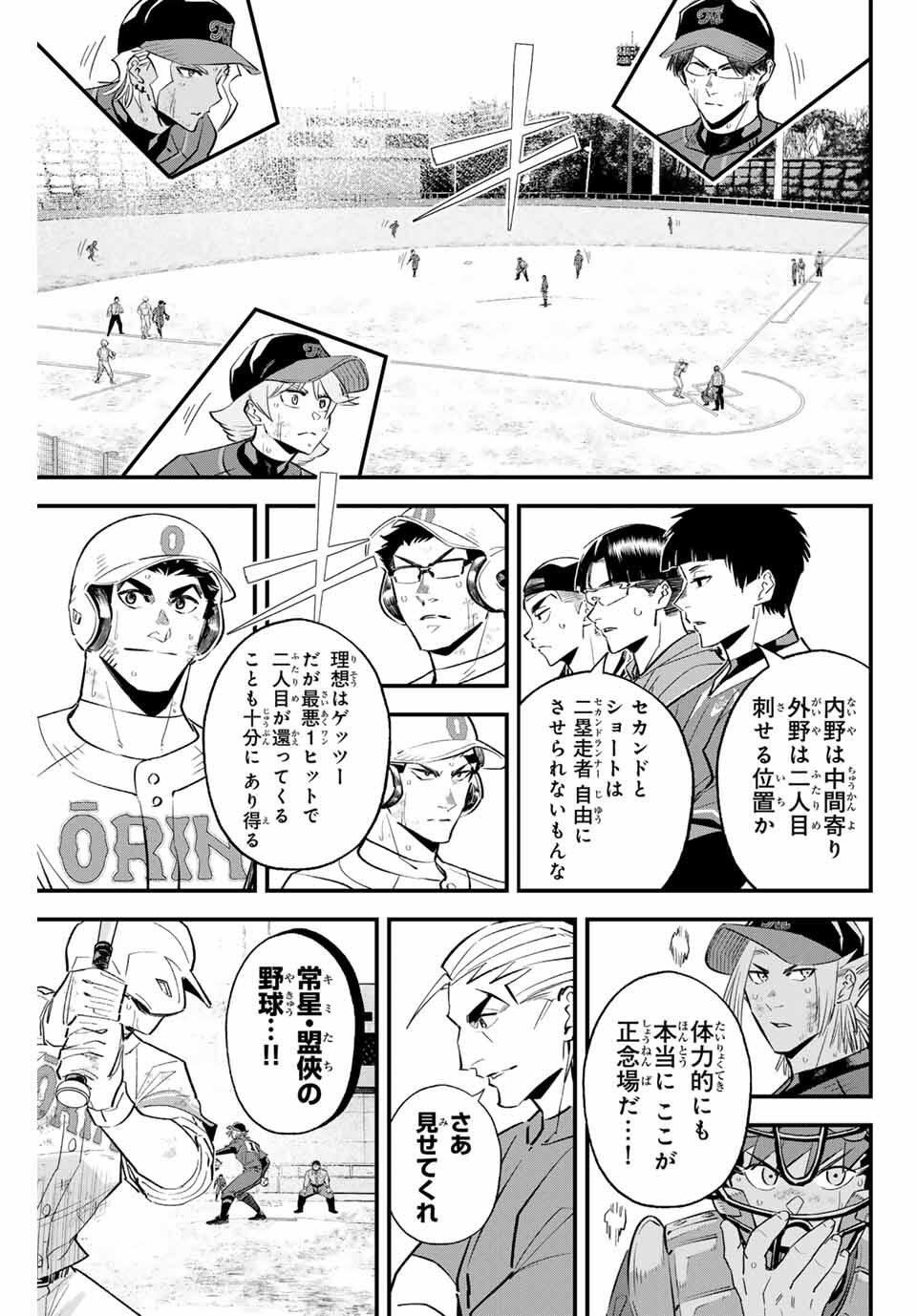IRREGULARS - raw - Chapter 174 - https://jpdd.ccdd.to/JPDD/40051806/1ad0omdx1ax.jpg