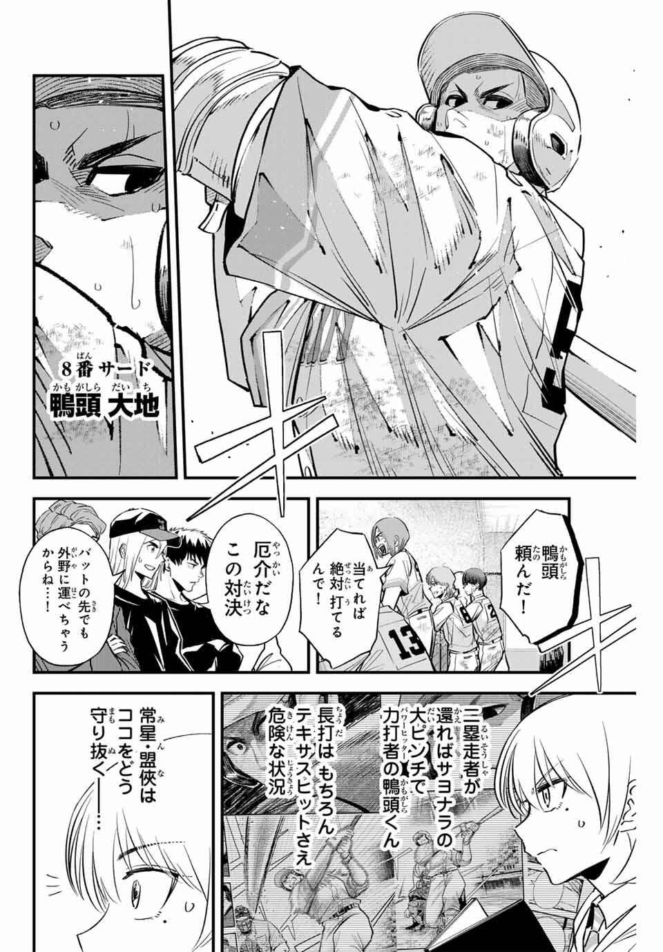 IRREGULARS - raw - Chapter 174 - https://jpdd.ccdd.to/JPDD/40051806/fl1kjybrgyi.jpg