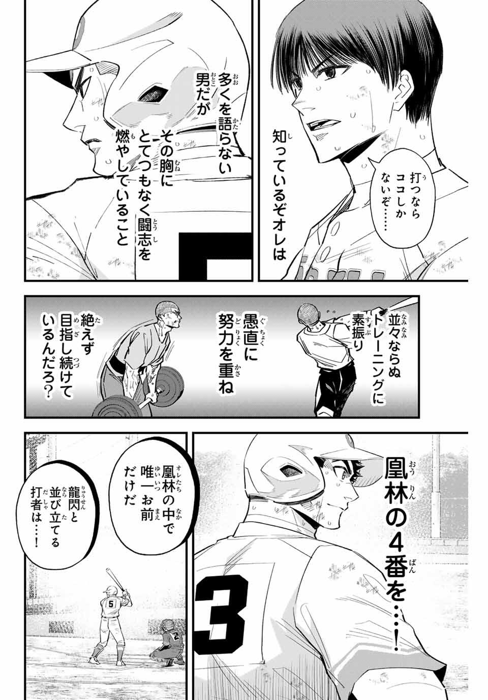 IRREGULARS - raw - Chapter 174 - https://jpdd.ccdd.to/JPDD/40051806/iwl5gdswwdt.jpg