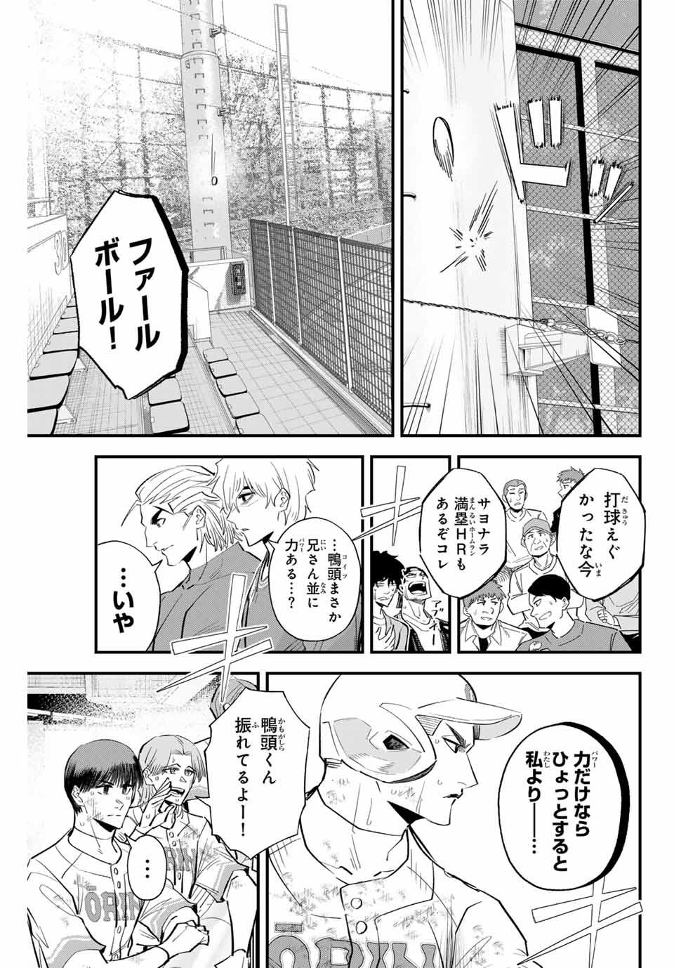 IRREGULARS - raw - Chapter 174 - https://jpdd.ccdd.to/JPDD/40051806/n5zgtowtcrz.jpg